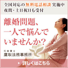 霊感商法 悪徳商法 詐欺の相談なら 行政書士鷹取法務事務所 霊感商法 悪徳商法 詐欺の相談なら 行政書士鷹取法務事務所